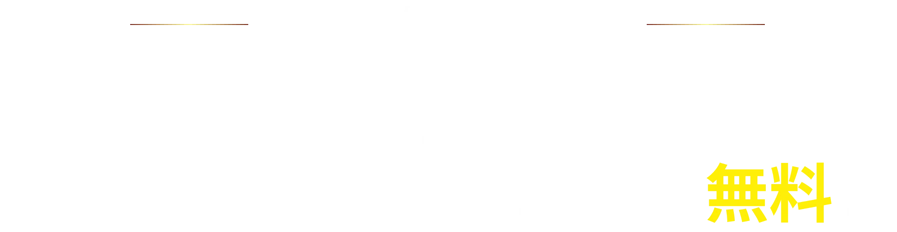 集客せずにお客様だらけ 経営の原理原則５日間講義を受け取る【無料】